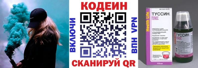 Codein Purple Drank  сколько стоит  Киреевск 