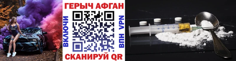 ГЕРОИН афганец  Киреевск 