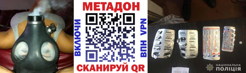 Метадон methadone  KRAKEN вход  сайты даркнета состав  Киреевск 